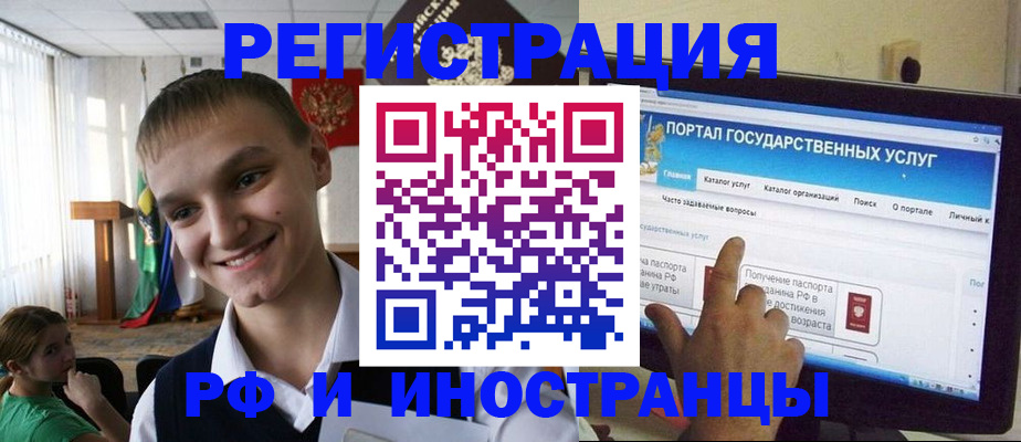 прописка для военкомата в Истре