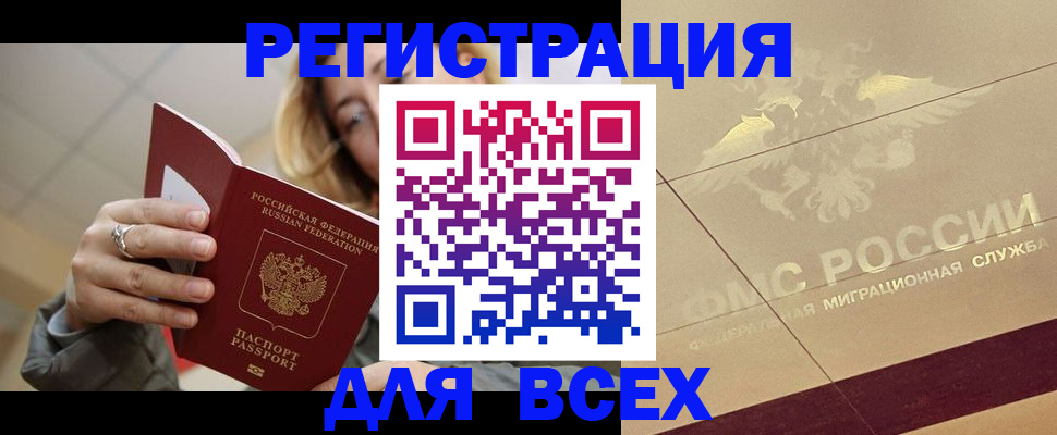 временная регистрация госуслуги в Истре